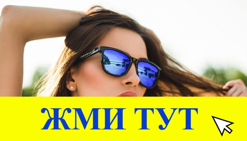 Купить наркотики в Усть-Катаве